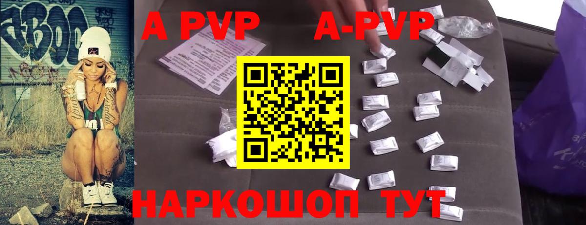 Альфа ПВП мука Котлас