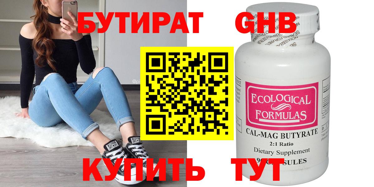 Котлас  Бутират буратино  Вход с VPN 