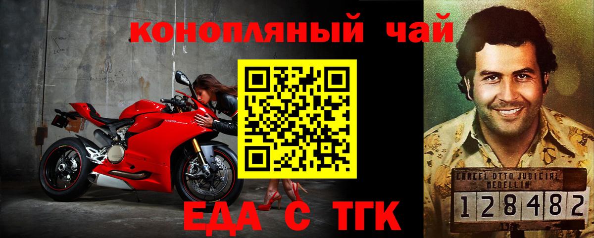 Котлас  Еда ТГК марихуана  Вход с VPN 