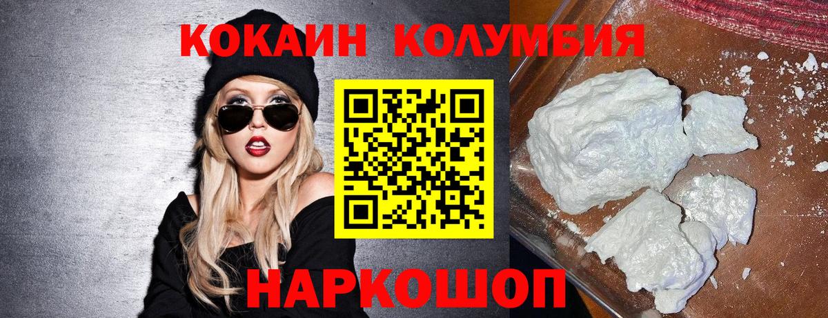 Кокаин 98% Котлас