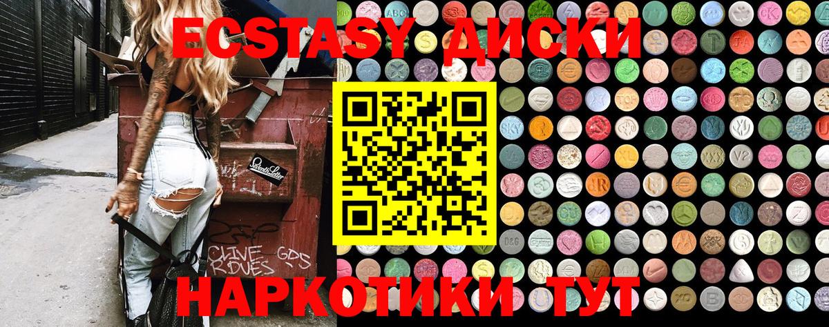 Ecstasy  Вход с VPN  ЭКСТАЗИ DUBAI  Котлас  Экстази TESLA 