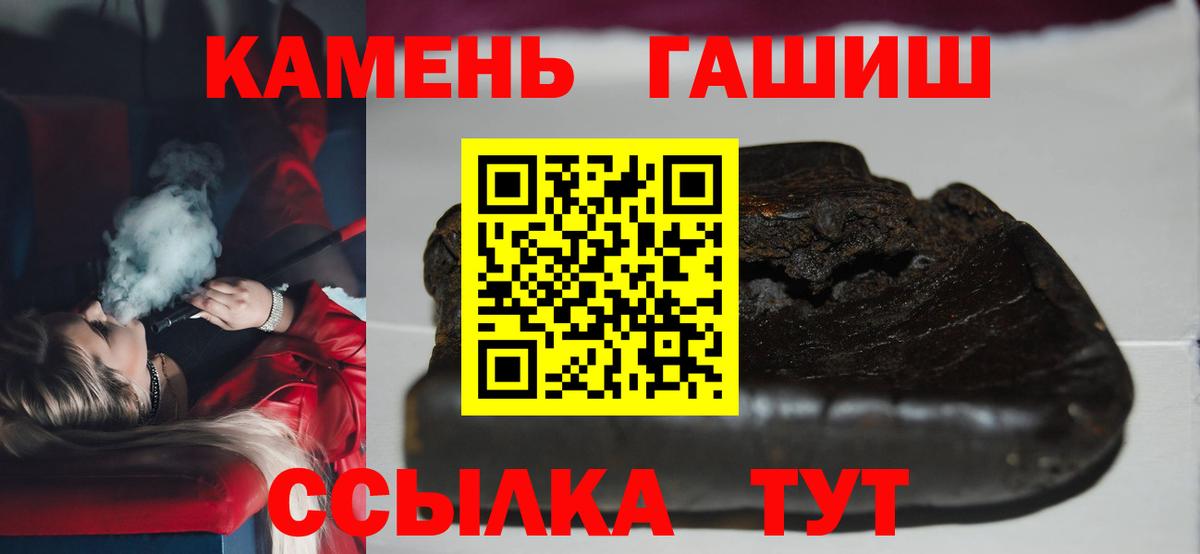 ГАШИШ хэш Котлас