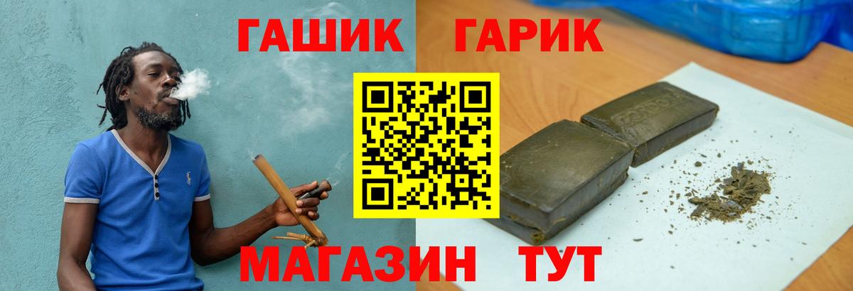 ГАШ hashish  Вход с VPN  Котлас  ГАШИШ Ice-O-Lator 