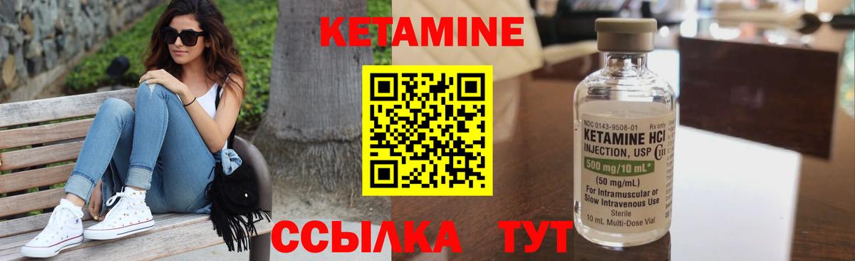 площадка официальный сайт  Кетамин ketamine  Вход с VPN  Котлас 
