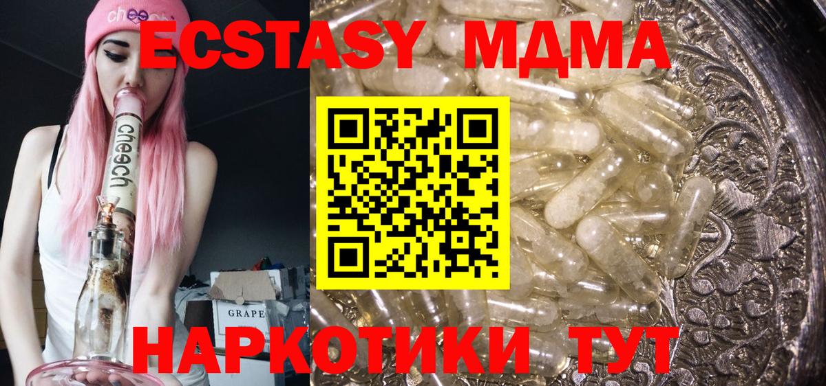 МДМА crystal Котлас