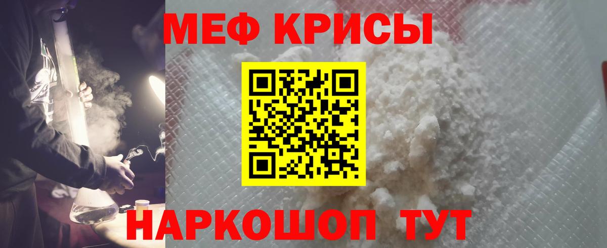 Меф мука  Мефедрон мука  МЯУ-МЯУ  Вход с VPN  Котлас 