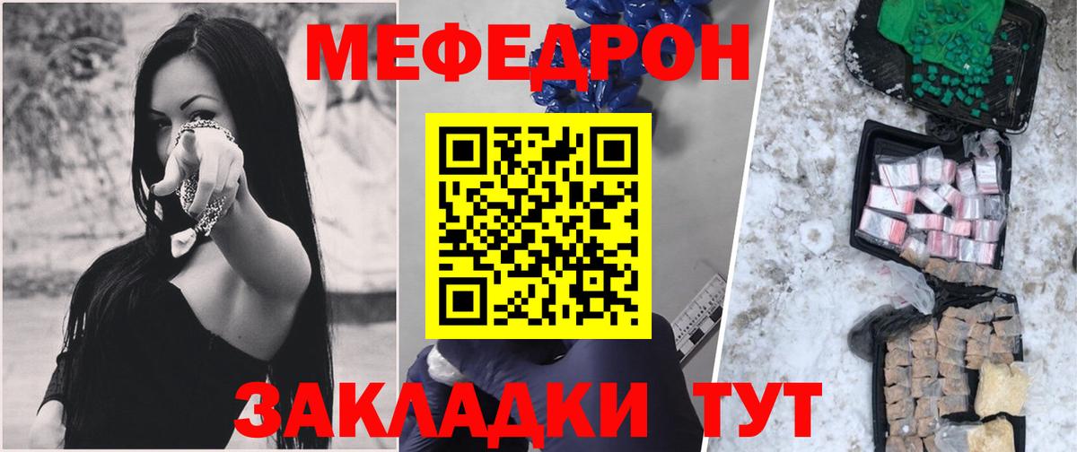 МЕФ кристаллы Котлас