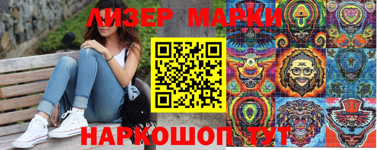 Марки N-bome  Марки NBOMe 1500мкг  Вход с VPN  Котлас 