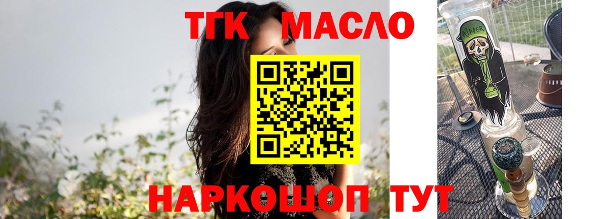 ТГК жижа Котлас