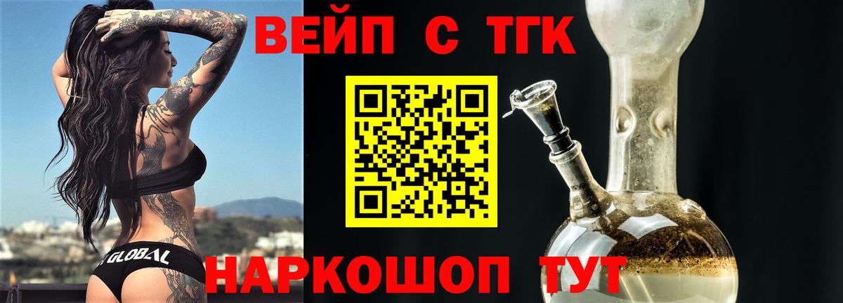 Котлас  магазин    Вход с VPN  Дистиллят ТГК гашишное масло 
